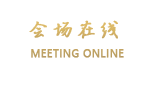 东莞碧水天源喜莱酒店